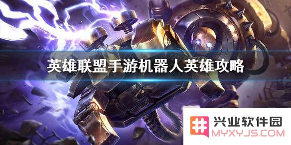 英雄联盟布里茨是哪个不落的