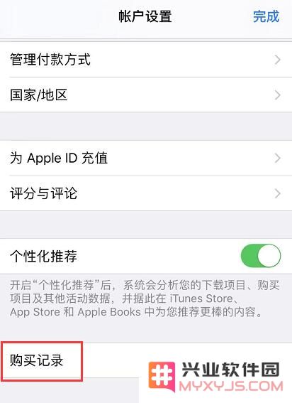 iOS 13 使用技巧：管理订阅更方便了