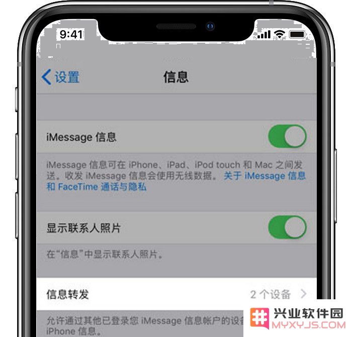 如何高效实现 iPhone 上的短信同步并转发到其它设备的详细步骤