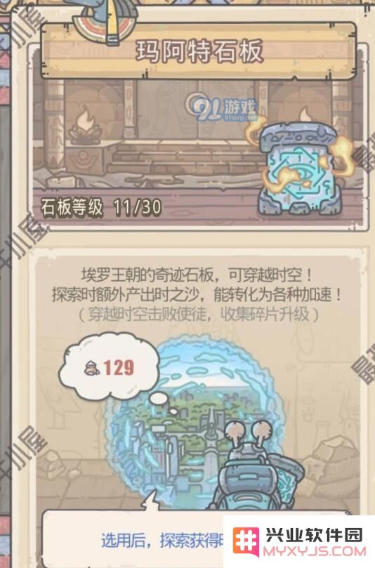 最强蜗牛中玛阿特石板的获取方法与途径分析，让你轻松获得这一稀有道具
