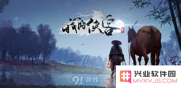 我的侠客如何获得泰山宵练铸剑的具体方法和途径详解