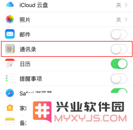两部手机登录同个ID，实现通话记录同步教程