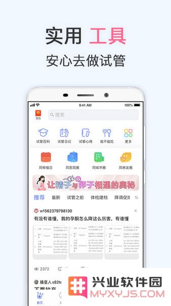 有喜app下载
