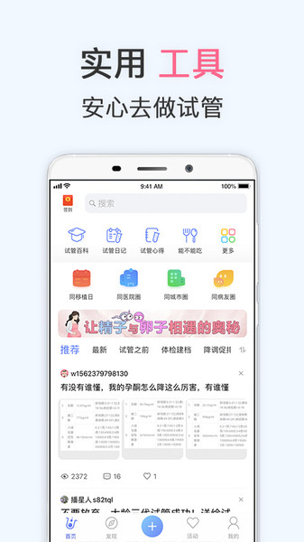 有喜app v5.0.4 安卓版 1