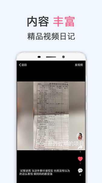 有喜app v5.0.4 安卓版 3