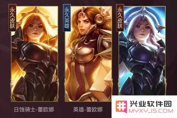 英雄联盟手游蕾欧娜日蚀月蚀