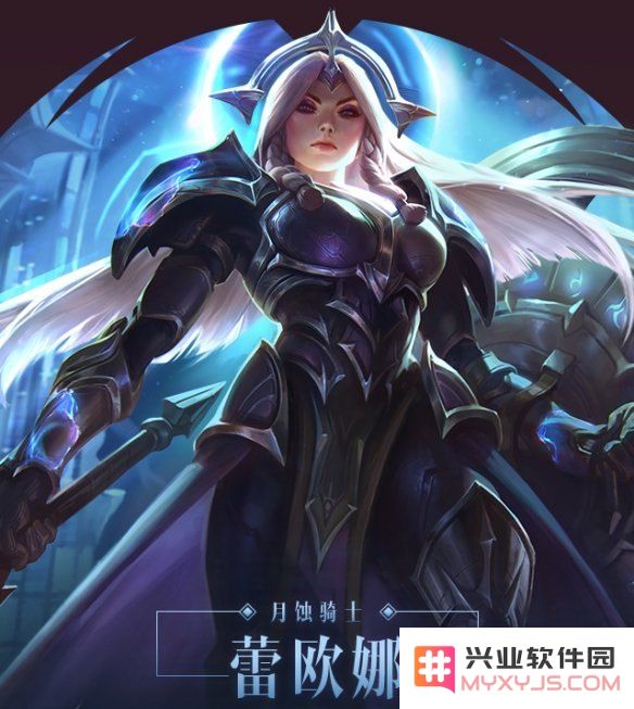 英雄联盟手游蕾欧娜日蚀月蚀