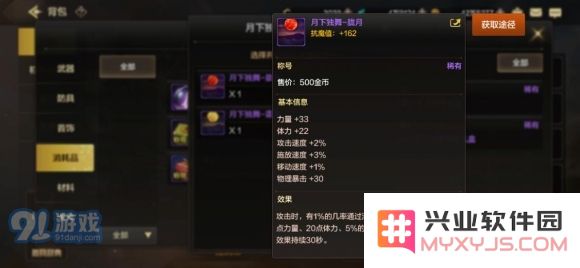 如何在DNF手游中免费获取称号的详细指南与技巧分享