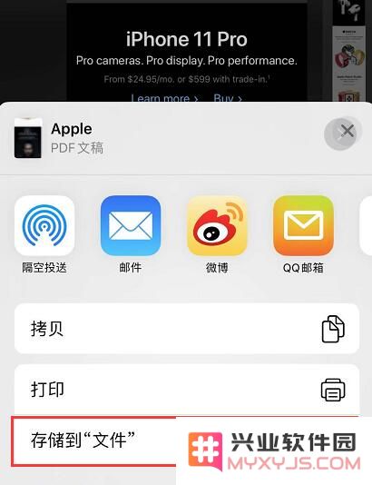 苹果 iPhone 11 如何截长图？
