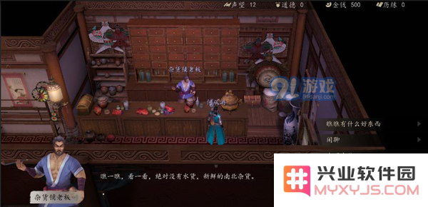 下一站江湖豪侠线攻略 豪侠线开启方法教学