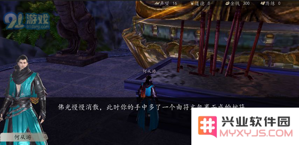 下一站江湖豪侠线攻略 豪侠线开启方法教学