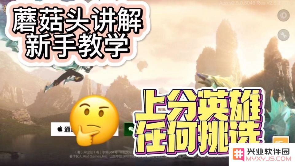 英雄联盟蘑菇头英雄