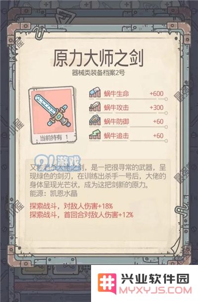 最强蜗牛装备搭配大全 使徒套怎么搭配装备