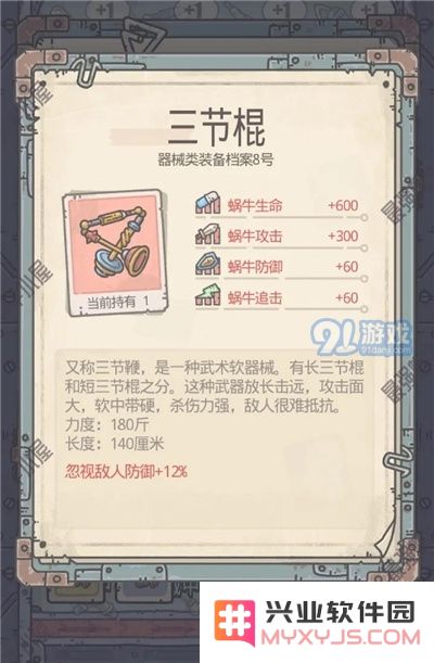 最强蜗牛装备搭配大全 使徒套怎么搭配装备