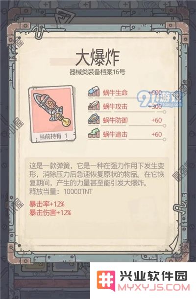 最强蜗牛装备搭配大全 使徒套怎么搭配装备