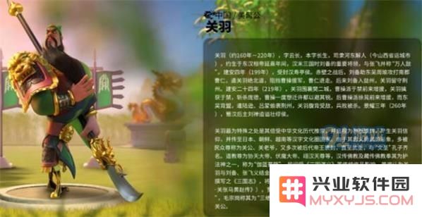 万国觉醒中关羽的最佳培养策略与注意事项解析