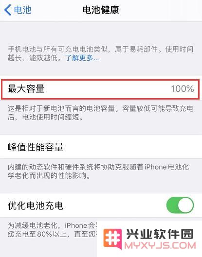 关于 iOS 13 导致耗电加速的问题，如何改善 iPhone 的续航表现？