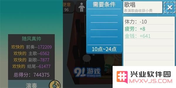 属性与生活3驻唱收益详解