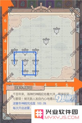 最强蜗牛英伦海域波塞冬神殿第7层通关攻略与技巧详解