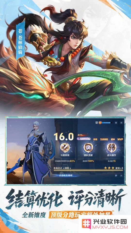 王者荣耀简易版下载