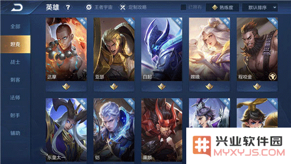 王者荣耀角色攻略