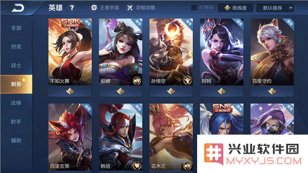 王者荣耀角色攻略