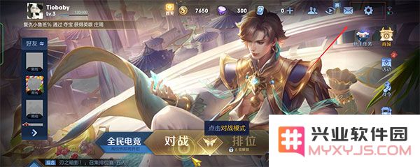 王者荣耀怎么设置隐身状态