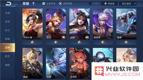 王者荣耀角色攻略