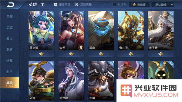 王者荣耀角色攻略