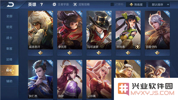 王者荣耀角色攻略