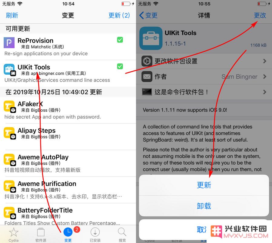 更新 Uikit Tools 轻松解决 Unc0ver 越狱后手机电量消耗严重的问题，助你延长使用时间