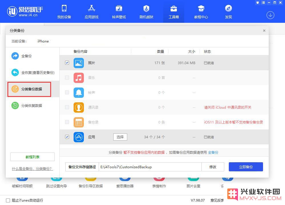 如何解决 iOS 13.2 后台应用自动关闭问题，以及降级到稳定版本的步骤