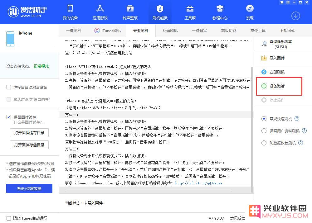 iOS 13.2 杀后台问题严重，如何降级？