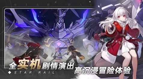 《崩坏：星穹铁道》高阶连招-今日热修V1.2-Xbox Series X-体感交互-剧情解析