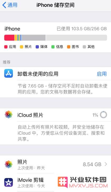 iPhone 11 虽然还有存储空间却不停提示“存储不足”，该如何解决这一问题呢？