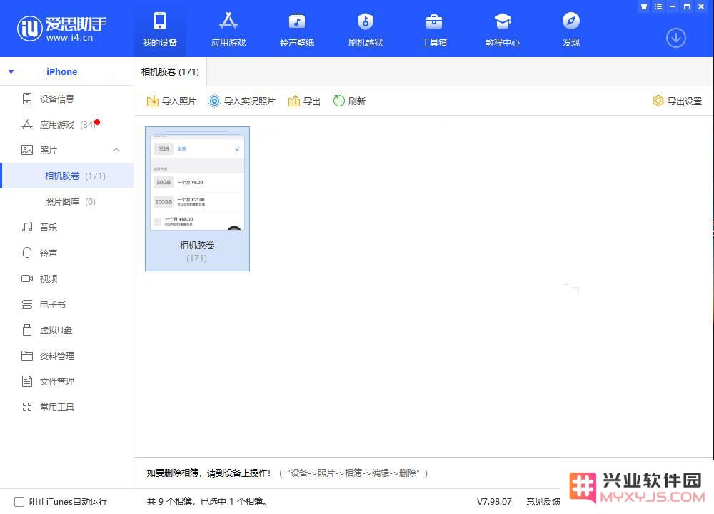 iPhone 11 有储存空间，但仍会提示“空间不足”怎么办？