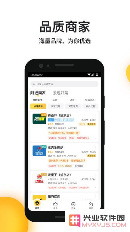 美团外卖app下载