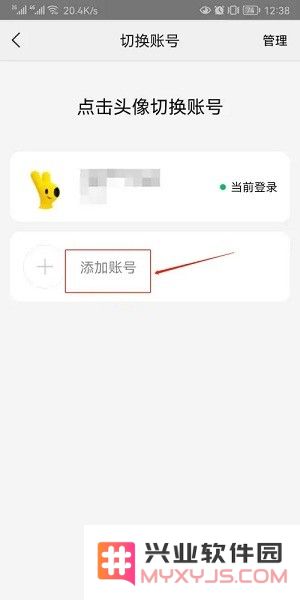 美团外卖app切换账号教程