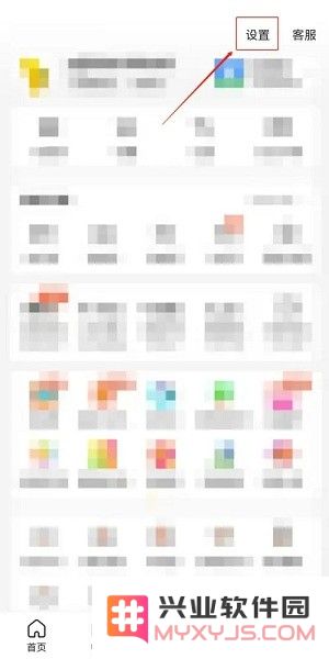 美团外卖app切换账号教程