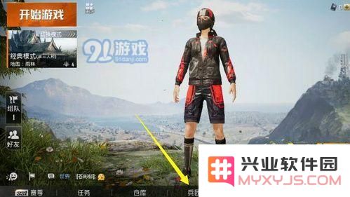 和平精英兵团名称更改指南 和平精英兵团改名的详细步骤与技巧