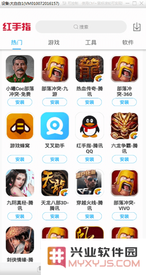 红手指云手机app怎么挂机游戏教程