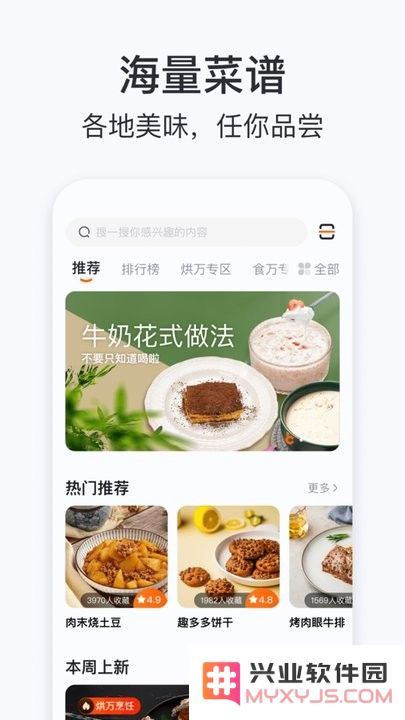 添可厨房最新版下载
