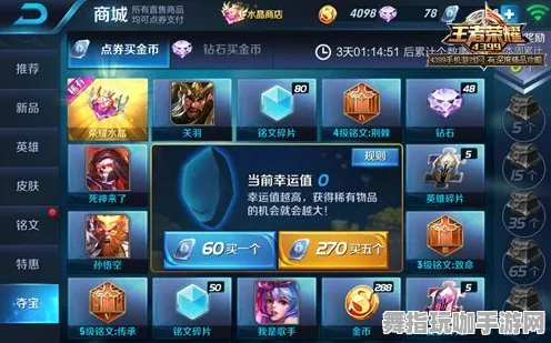《王者荣耀》成就系统-2025春季最新优化-任天堂Switch-赛车竞速-剧情解析