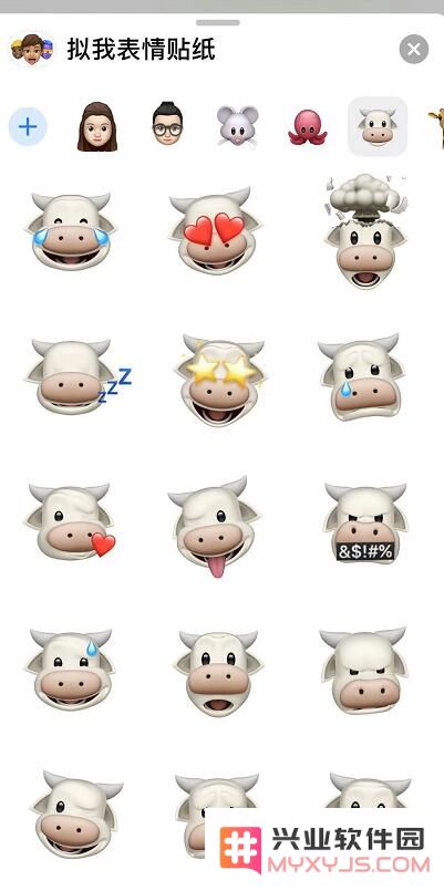 iOS 13 小技巧：将“拟我/动话表情”通过微信发送给好友