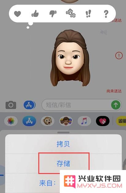 iOS 13 小技巧：将“拟我/动话表情”通过微信发送给好友