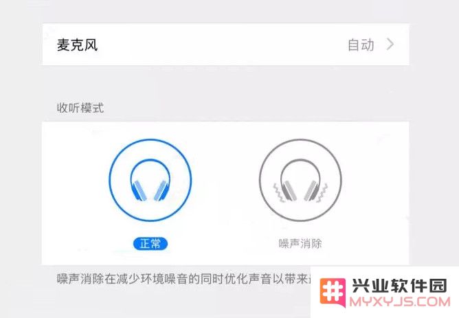 不升级到最新版本，能否启用 AirPods Pro 降噪功能？