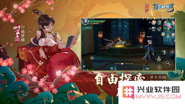 剑网三指尖江湖自走棋游戏下载