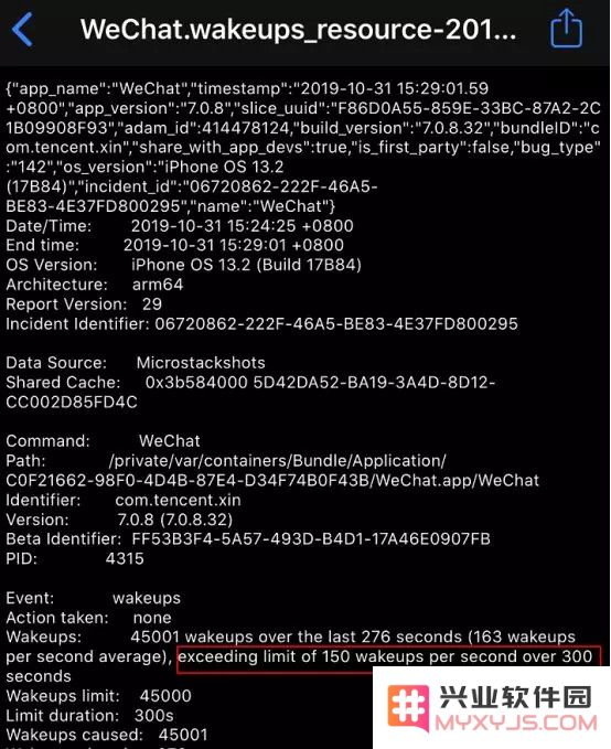 更新至 iOS 13.2 版本后频繁出现“应用被强制关闭”现象，微信团队正在积极进行修复