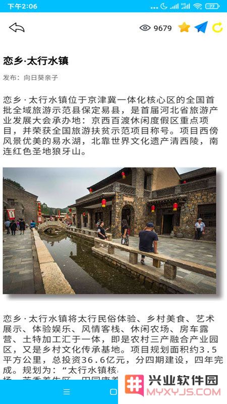 向日葵亲子平台