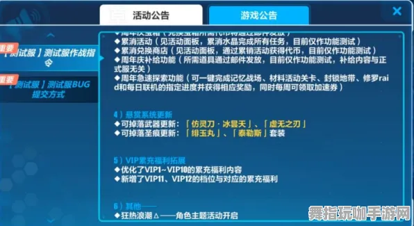 《崩坏3》钓鱼点位-2025春季最新优化-谷歌Stadia-脑机接口2.0-3分钟速通（本内容仅限技术研究）